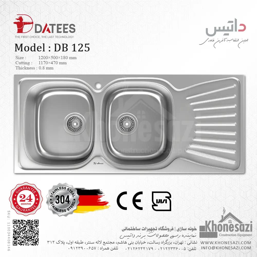 سینک استیل توکار داتیس مدل DB ۱۲۵ — تصویر ۲