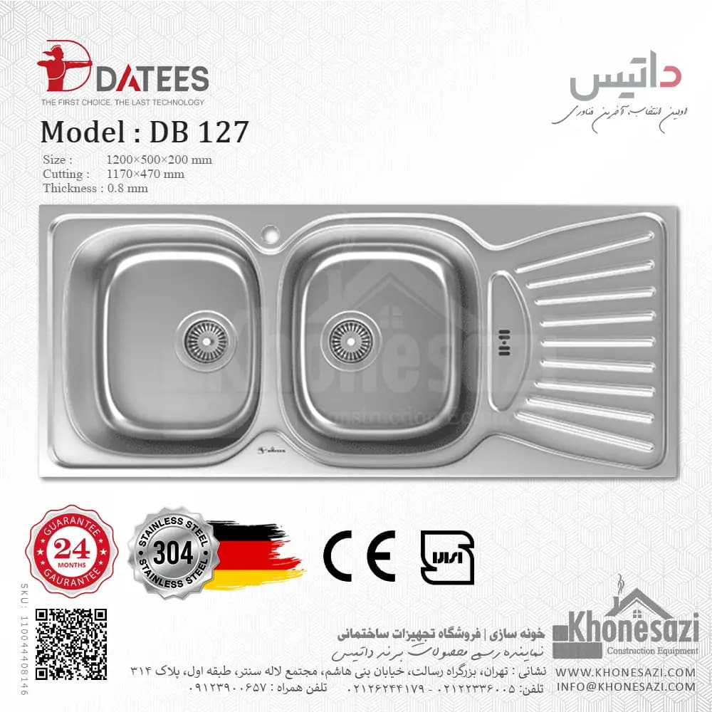 سینک استیل توکار داتیس مدل DB ۱۲۷ — تصویر ۲