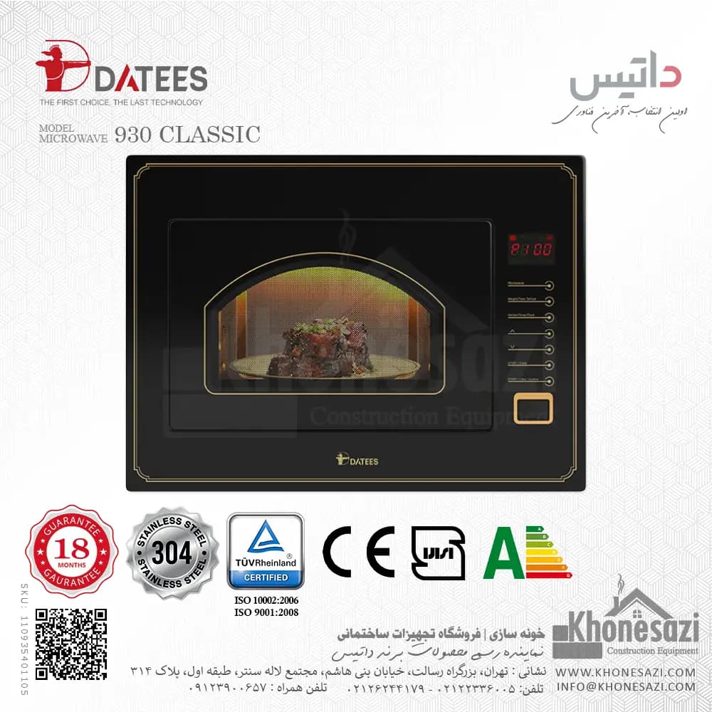 مایکروویو توکار داتیس مدل ۹۳۰ کلاسیک