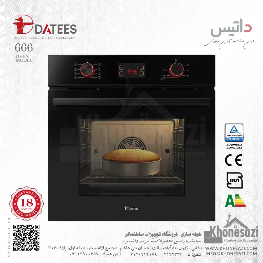 فر برقی داتیس مدل 666 — تصویر ۲