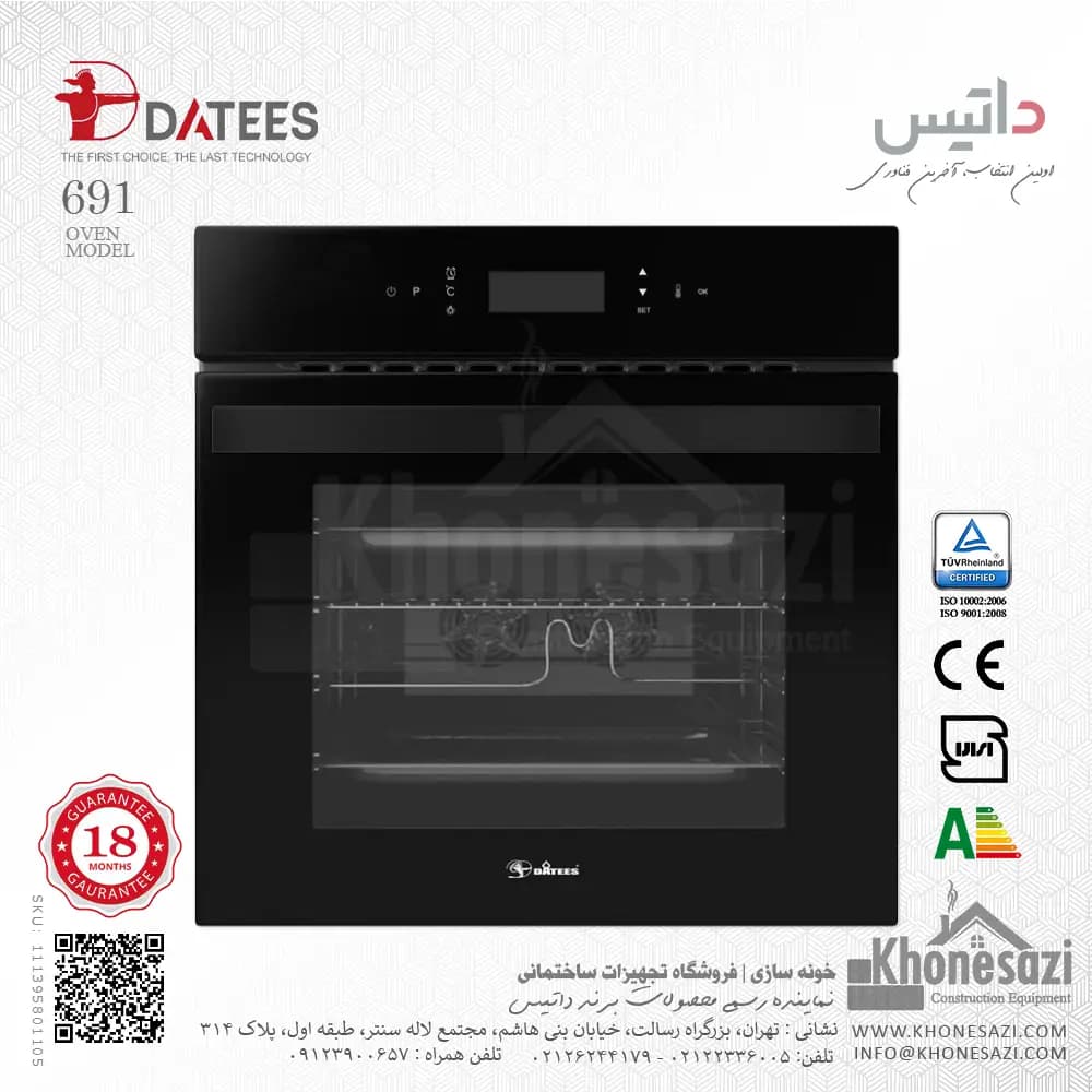 فر توکار برقی داتیس مدل ۶۹۱