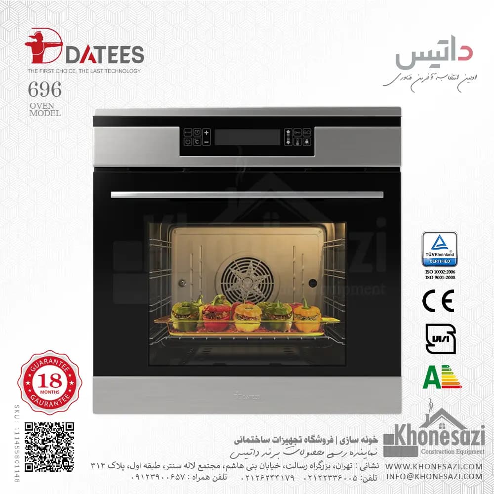 فر توکار برقی داتیس مدل ۶۹۶