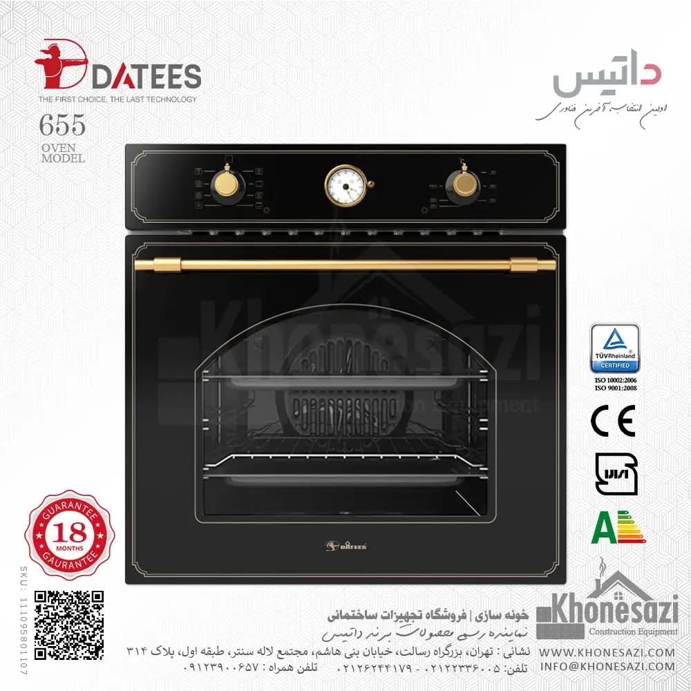 فر توکار برقی داتیس مدل ۶۵۵