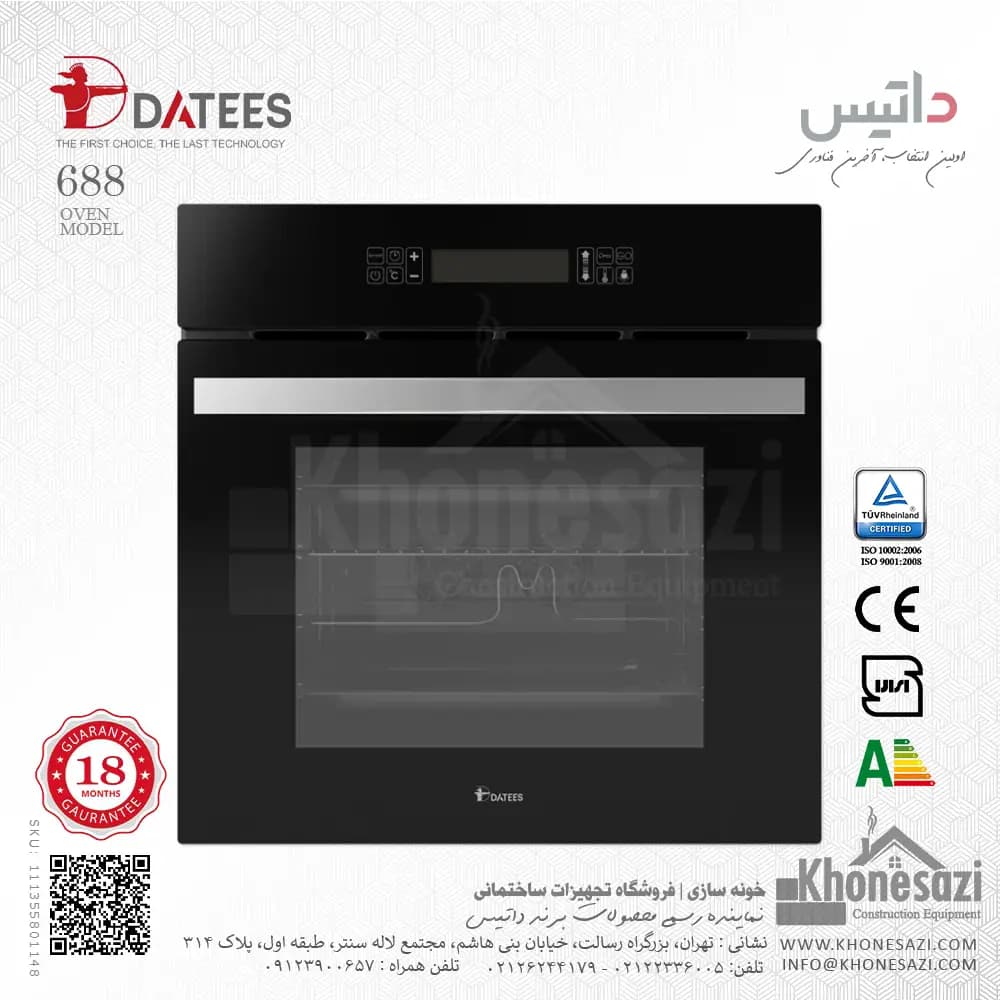 فر توکار برقی داتیس مدل ۶۸۸