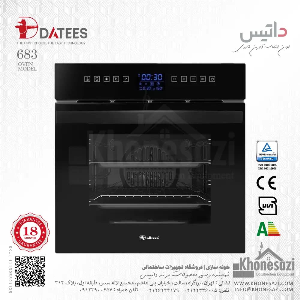 فر توکار برقی داتیس مدل ۶۸۳
