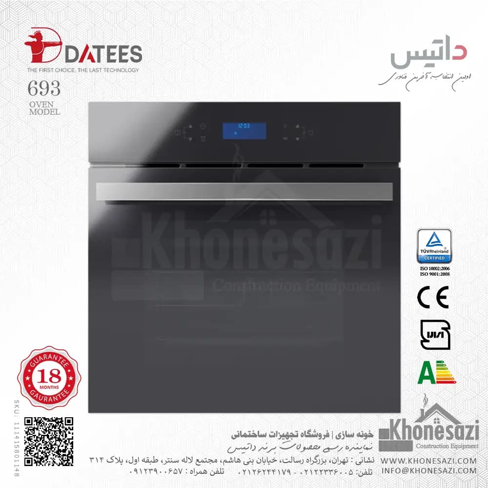 فر توکار برقی داتیس مدل ۶۹۳