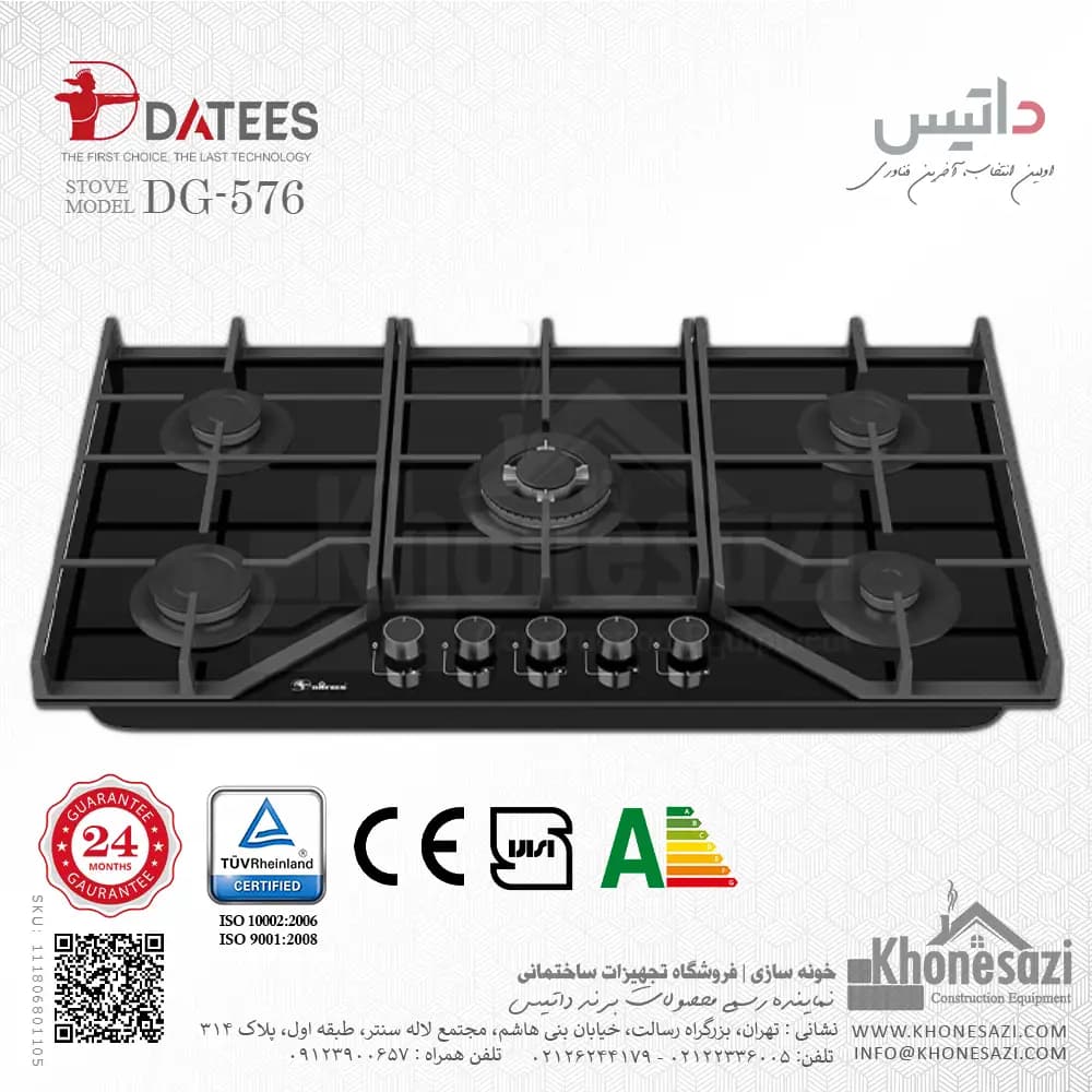 اجاق گاز صفحه‌ای ۵ شعله شیشه ای داتیس مدل ۵۷۶ — تصویر ۲