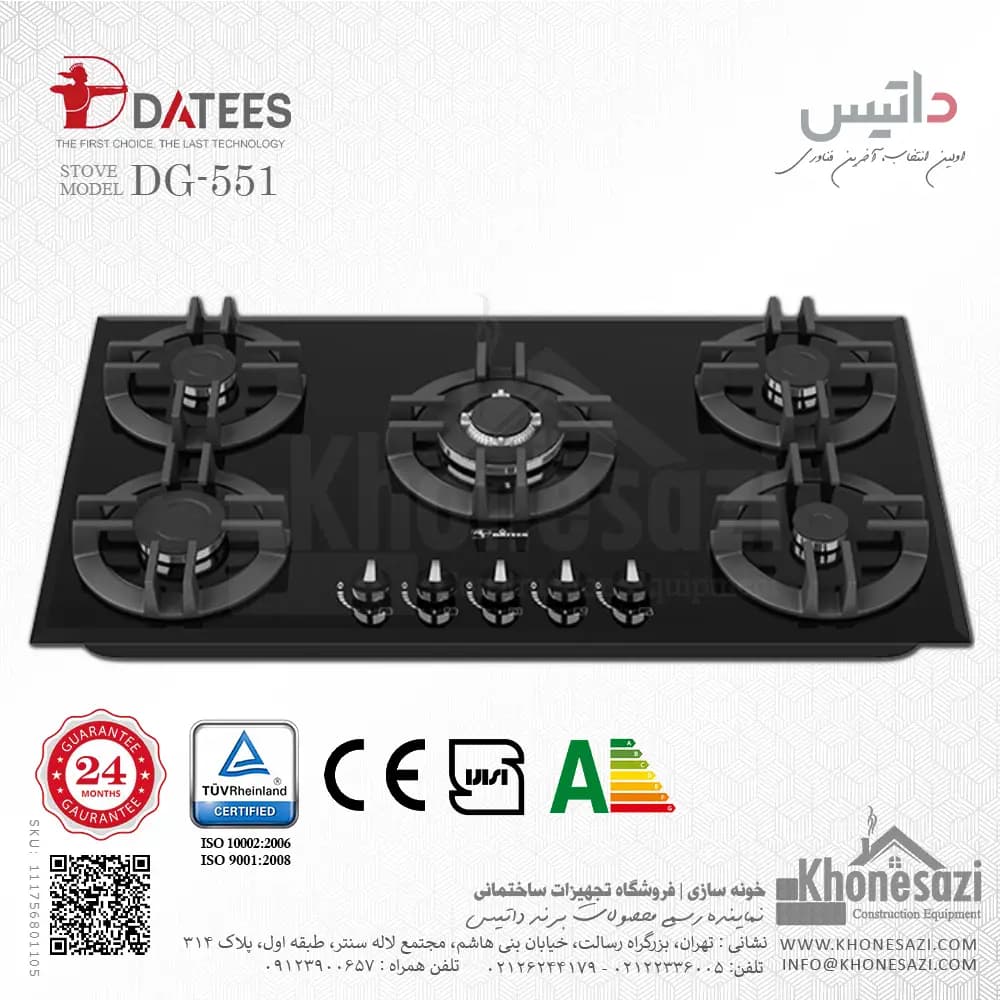 اجاق گاز صفحه‌ای ۵ شعله شیشه ای داتیس مدل ۵۵۱ — تصویر ۲