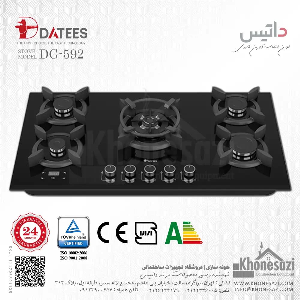 اجاق گاز صفحه‌ای ۵ شعله شیشه ای داتیس مدل ۵۹۲
