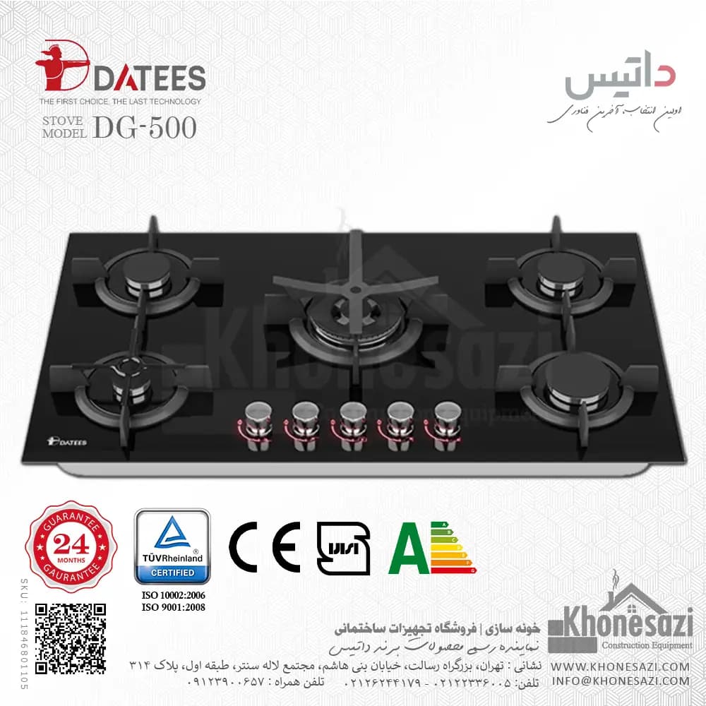 اجاق گاز صفحه‌ای ۵ شعله شیشه ای داتیس مدل ۵۰۰ — تصویر ۲
