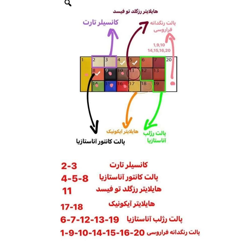 پالت رنگدانه جادویی 20 رنگ مای میکاپ استوری — تصویر ۸