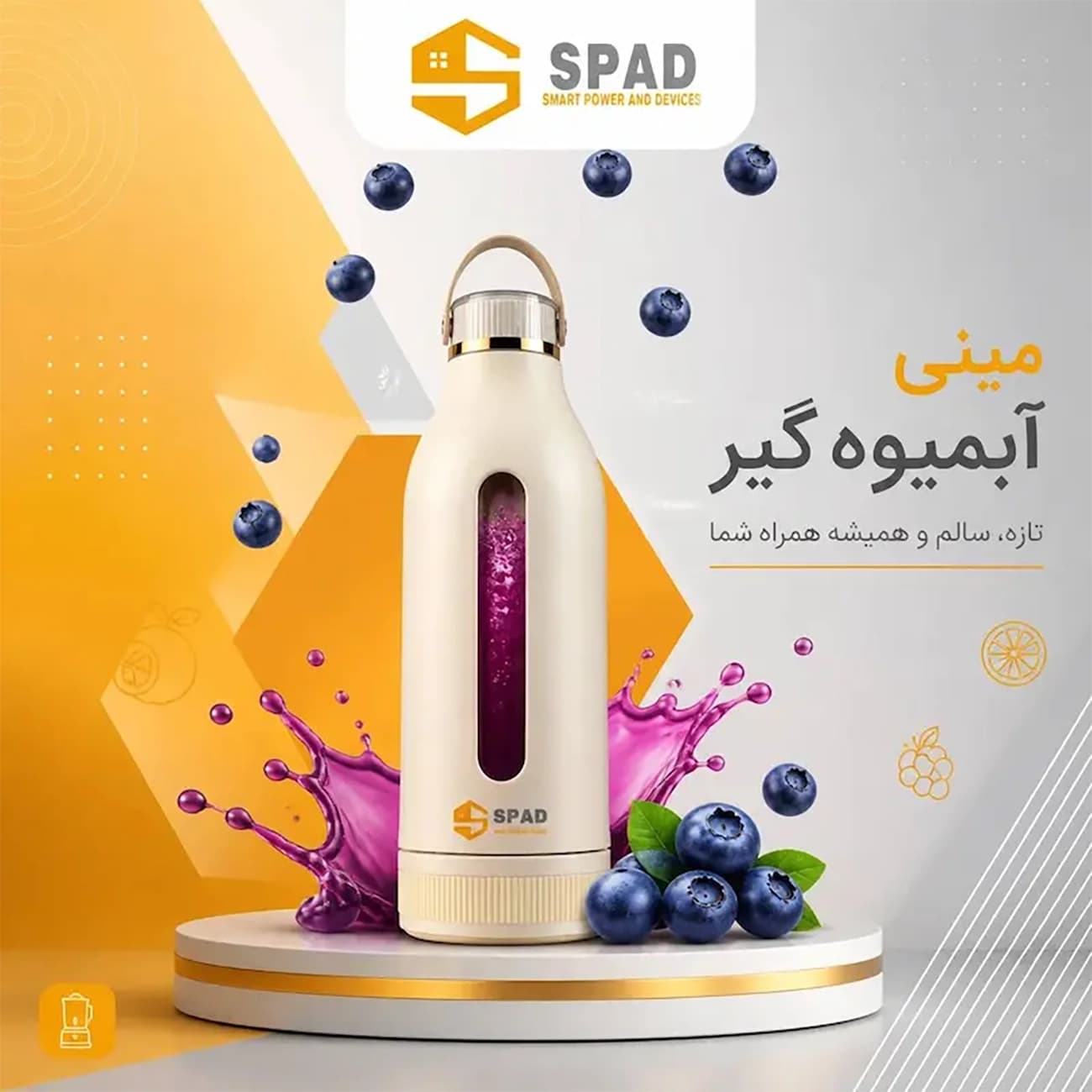 شیکر شارژی اسپاد SPAD مدل GC-Z05 ظرفیت 380 میلی لیتر — تصویر ۶