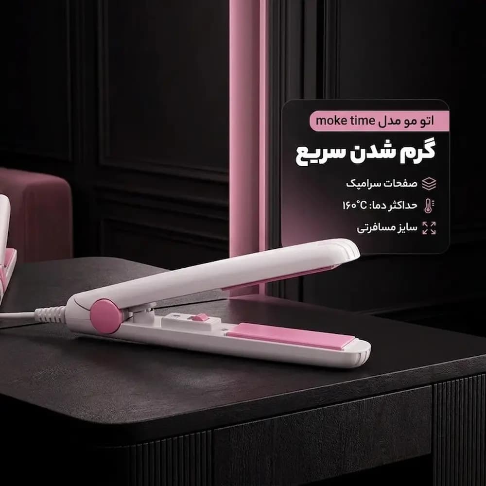 اتو مو مسافرتی Moke time — تصویر ۶