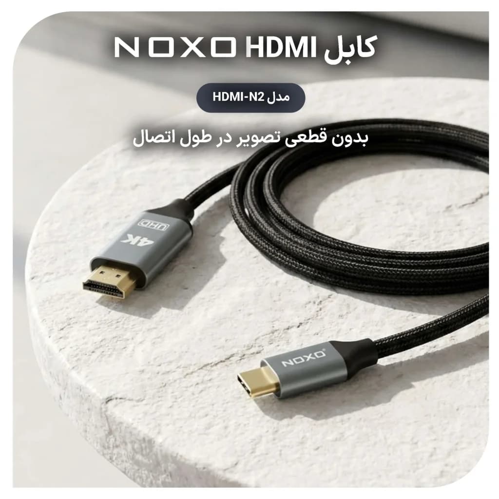 کابل Type‑C به HDMI نوکسو مدل HDMI‑N2 طول 2 متر | تبدیل USB‑C به HDMI با پشتیبانی 4K — تصویر ۴