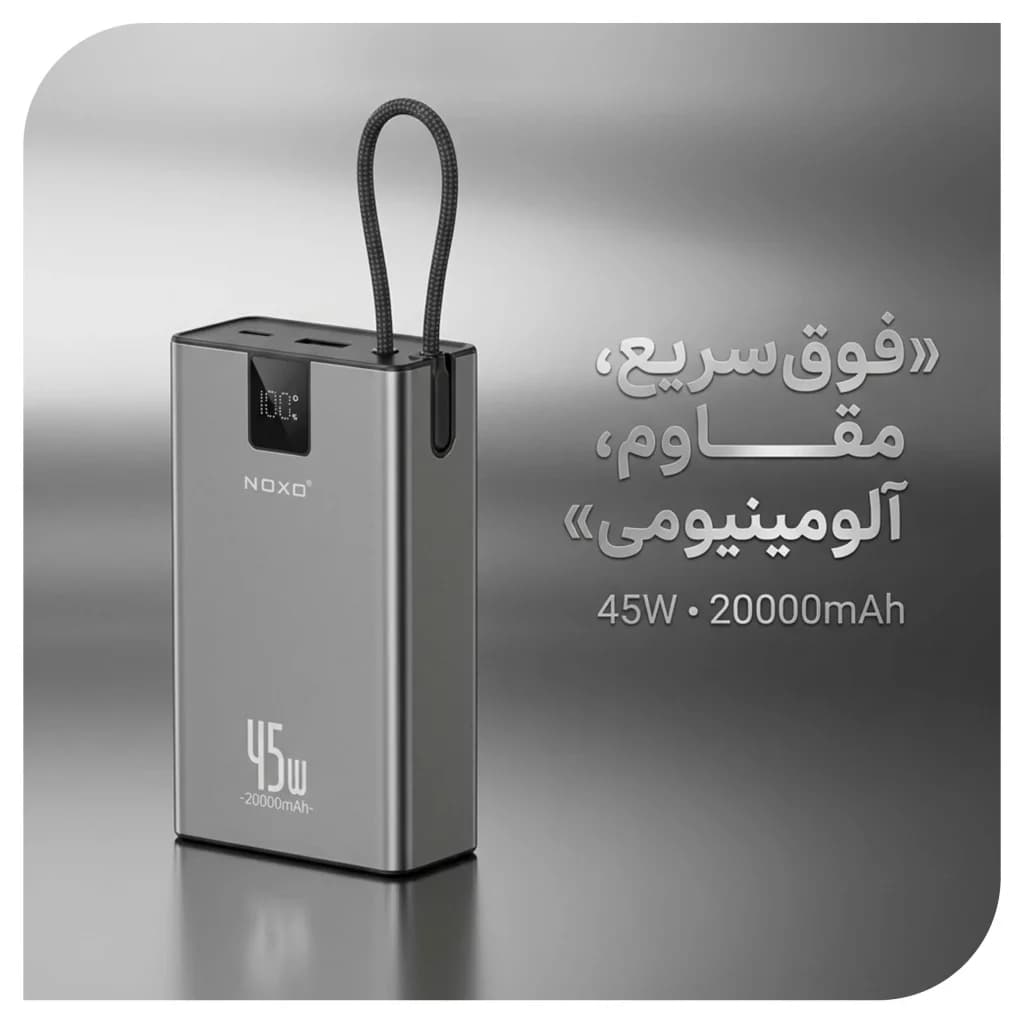 و خریدپاوربانک 45 وات نوکسو مدل PN‑14 ظرفیت 20000 میلی‌ آمپرساعت با بدنه آلومینیومی — تصویر ۳