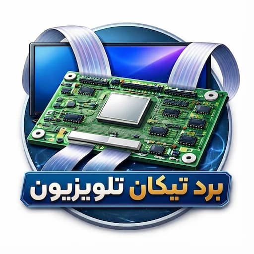 برد تیکان تلویزیون S-58KD7965