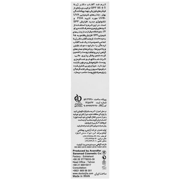 کرم ضد آفتاب SPF95(بی رنگ ) — تصویر ۶