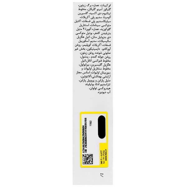 کرم ضد آفتاب SPF95(بی رنگ ) — تصویر ۵