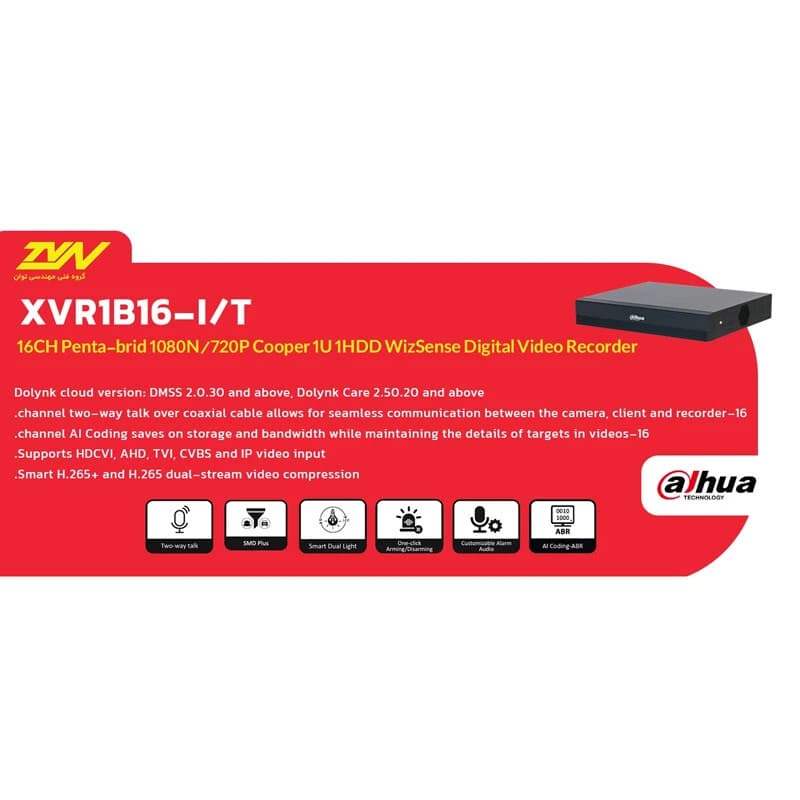 دستگاه XVR داهوا 16 کانال XVR1B16‑I/T 6MP — تصویر ۴