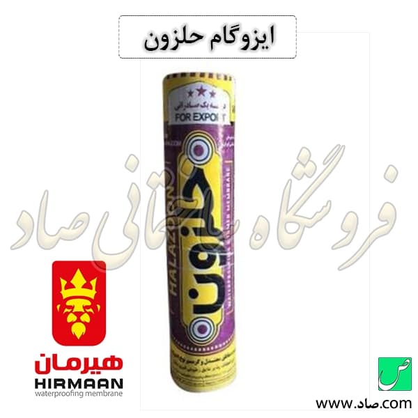 ایزوگام حلزون — تصویر ۹