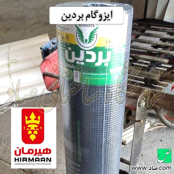 ایزوگام بردین — تصویر ۹