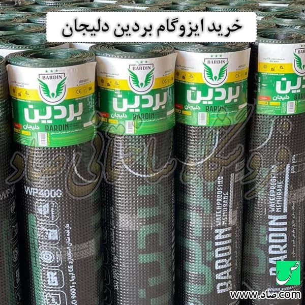 ایزوگام بردین — تصویر ۸