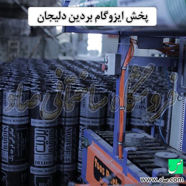 ایزوگام بردین — تصویر ۴