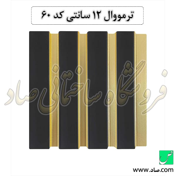 ترمووال 12 سانتی کد 60 پی وی سی — تصویر ۳