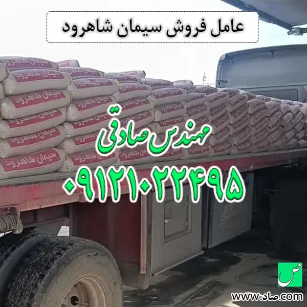 سیمان شاهرود — تصویر ۱۲