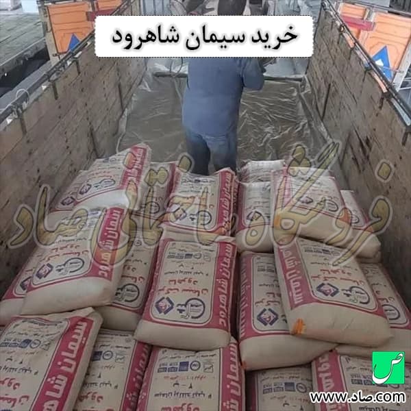 سیمان شاهرود — تصویر ۳