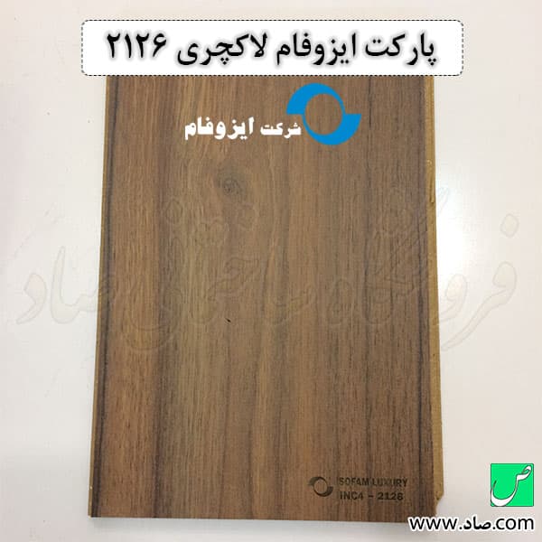 پارکت لمینت ایزوفام کد 2126 لاکچری — تصویر ۴