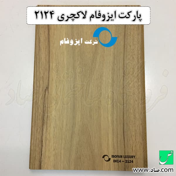 پارکت لمینت ایزوفام کد 2124 لاکچری — تصویر ۵