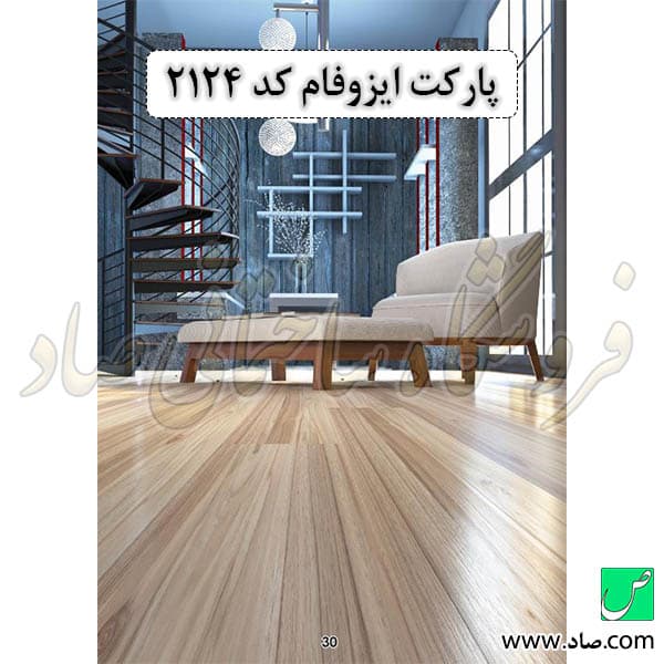 پارکت لمینت ایزوفام کد 2124 لاکچری — تصویر ۶
