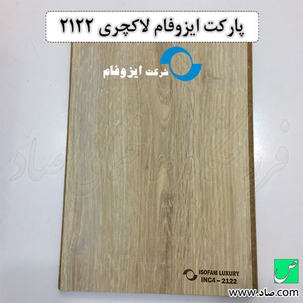 پارکت لمینت ایزوفام کد 2122 لاکچری — تصویر ۵