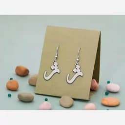 گوشواره نقره مدل حرف ژ جذاب — تصویر ۲