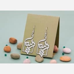 گوشواره نقره طرح اسم پریسا — تصویر ۲