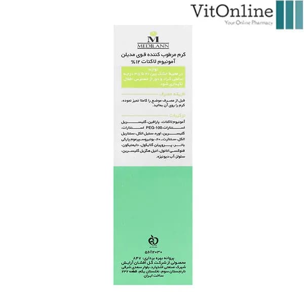 کرم مرطوب کننده آمونیوم لاکتات 12 درصد ۵۰ میلی لیتر — تصویر ۴