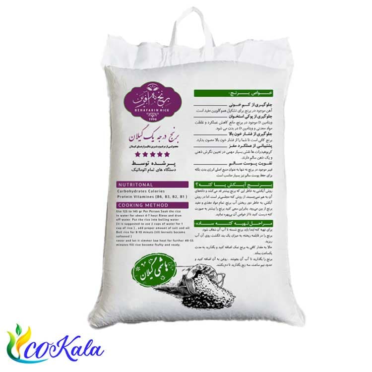 برنج هاشمی درباری گیلان به آفرین 5کیلویی — تصویر ۲