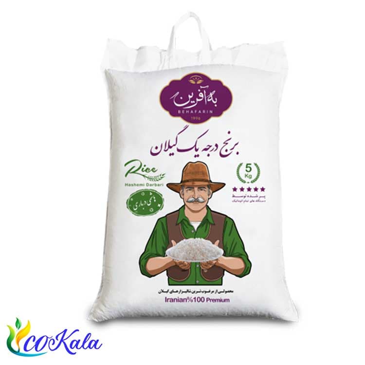 برنج هاشمی درباری گیلان به آفرین 5کیلویی — تصویر ۳