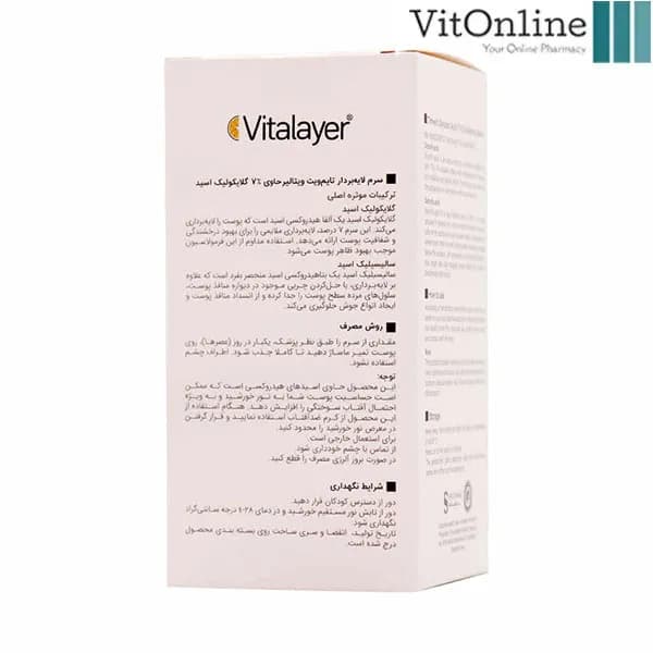 سرم لایه بردار تایم ویت حاوی 7 درصد گلایکولیک اسید ویتالایر30 میلی لیتر — تصویر ۴
