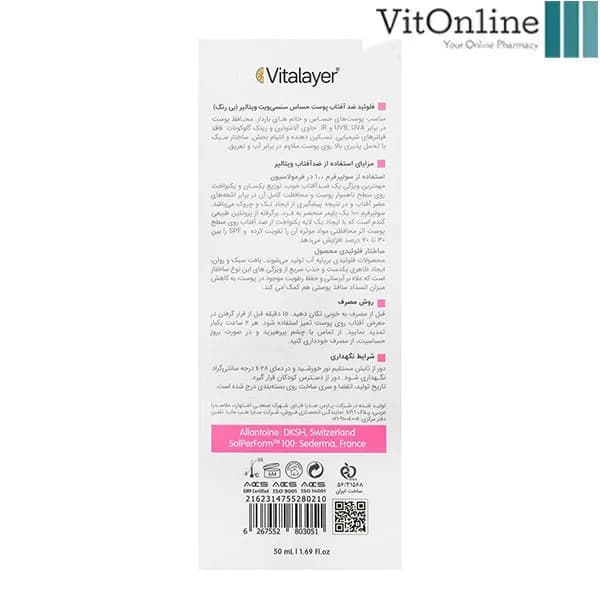 فلوئید ضد آفتاب سنسی ویت SPF50 حجم 50 میل بی رنگ ویتالایر — تصویر ۴
