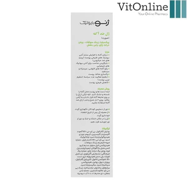 ژل ضد آکنه سبوژن 3 — تصویر ۵