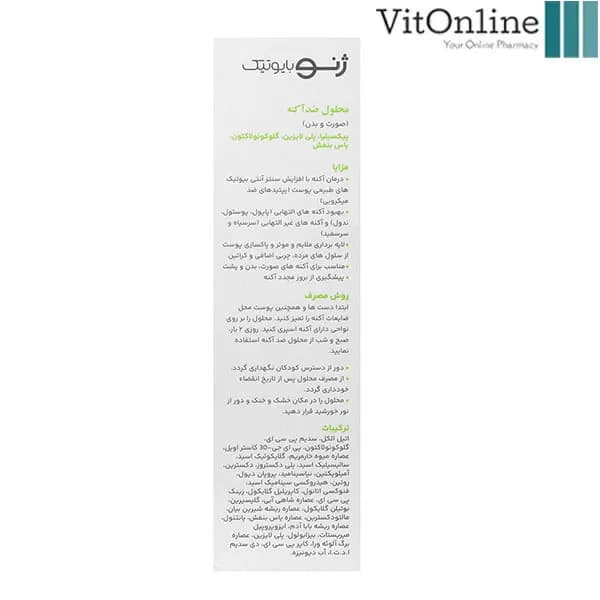 محلول ضد آکنه صورت و بدن سبوژن 2 ژنوبایوتیک — تصویر ۲