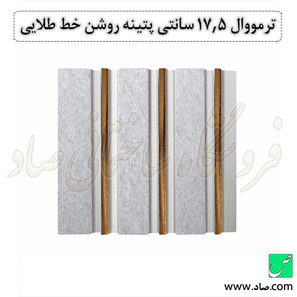 ترمووال 17.5 سانتی مشکی مات