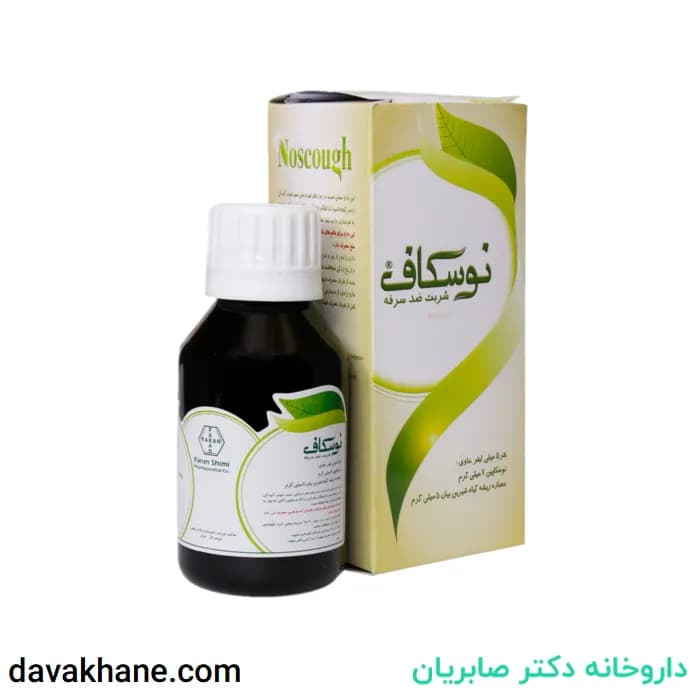 شربت ضد سرفه نوسکاف فاران شیمی 100 میلی لیتری — تصویر ۲