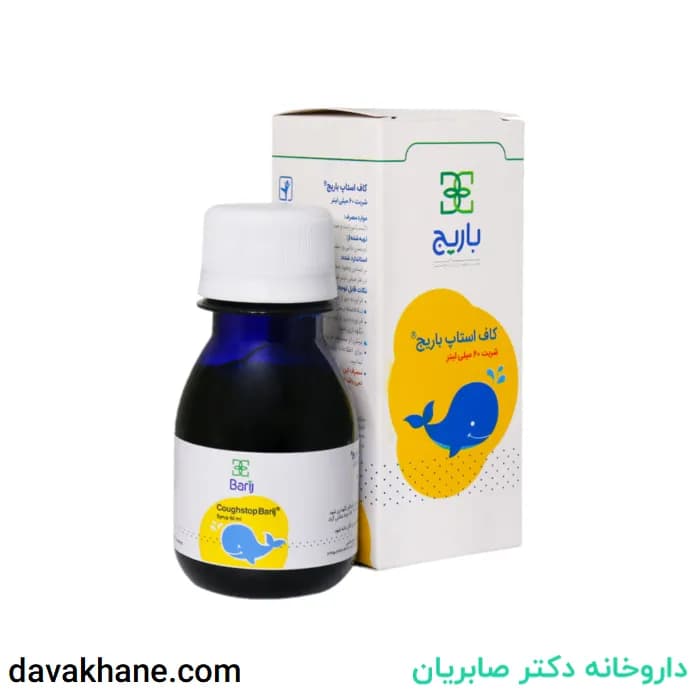 شربت کاف استاپ باریج اسانس ۶۰ میلی لیتری — تصویر ۲