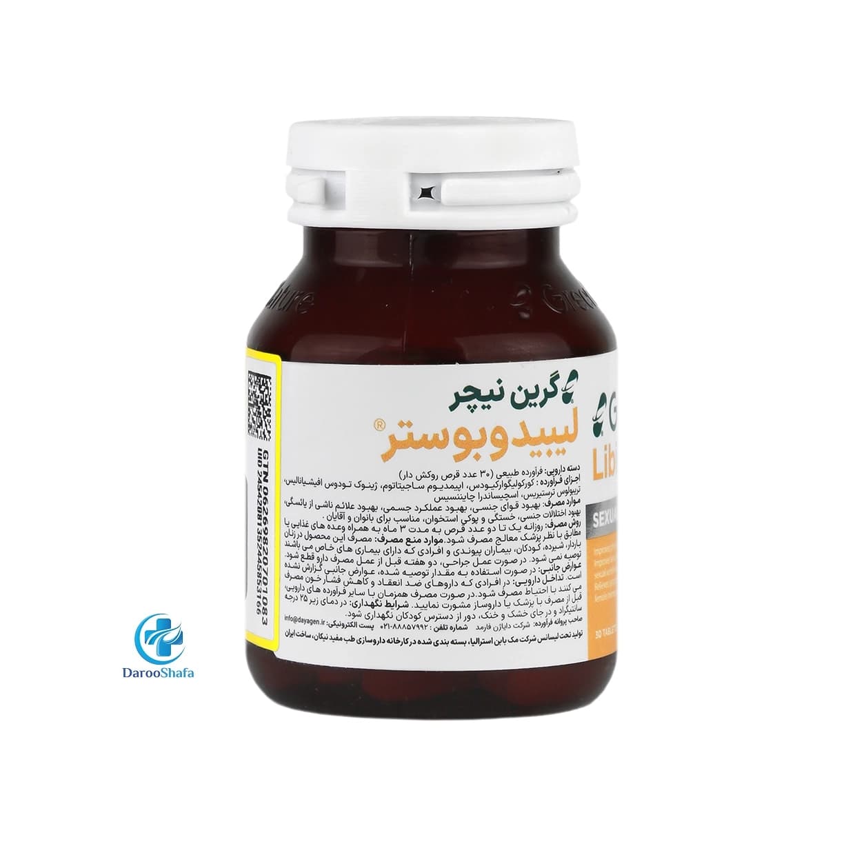 لیبیدو بوستر 30 عددی گرین نیچر — تصویر ۵