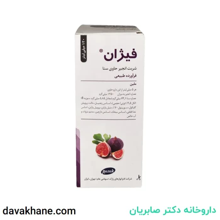 شربت فیژان رازک 120 میلی لیتری — تصویر ۲