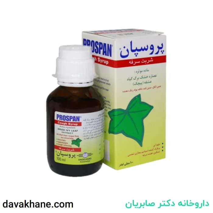 شربت ضد سرفه پروسپان انگلهارد 100 میلی لیتری — تصویر ۲