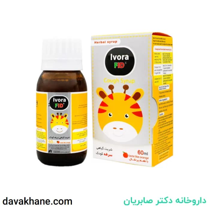 شربت آیورا فید کودکان مفید بهساز 60 میلی لیتری